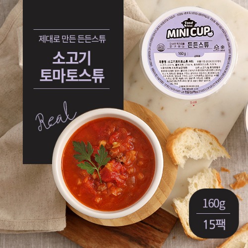 미니컵 쇠고기 토마토스튜 (15개입)