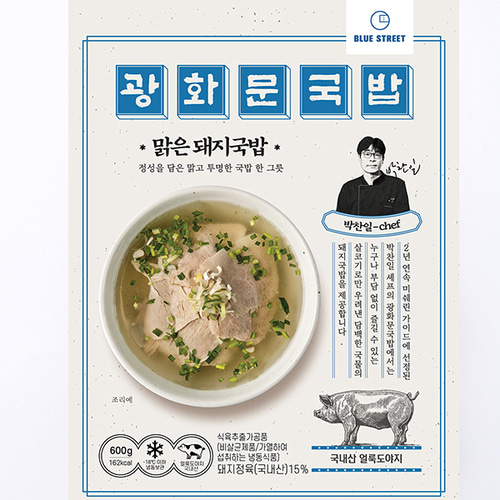 [광화문국밥] 맑은 돼지국밥