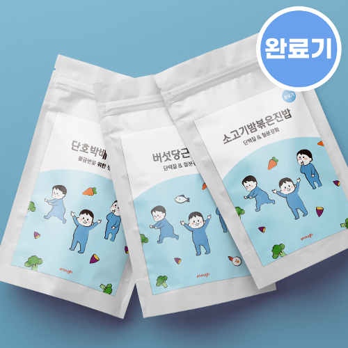 [이너프] 완료기 이유식 진밥 밀키트 (생후 360~400일)
